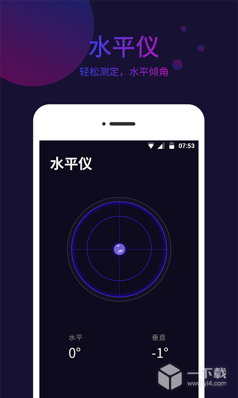 指南针 v5.4.85最新版下载