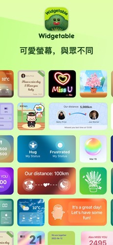 widgetable情侣小组件 v3.6.021