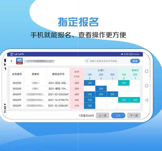 咕咕信鸽图片2