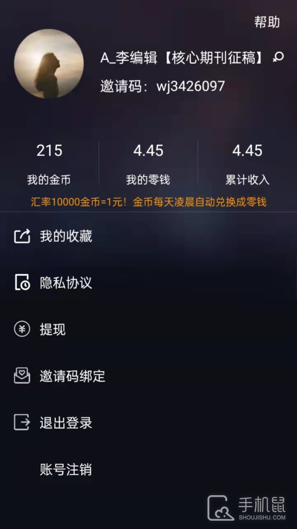 多多短剧 v4.2.1