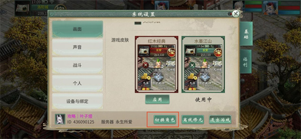 大话西游口袋版