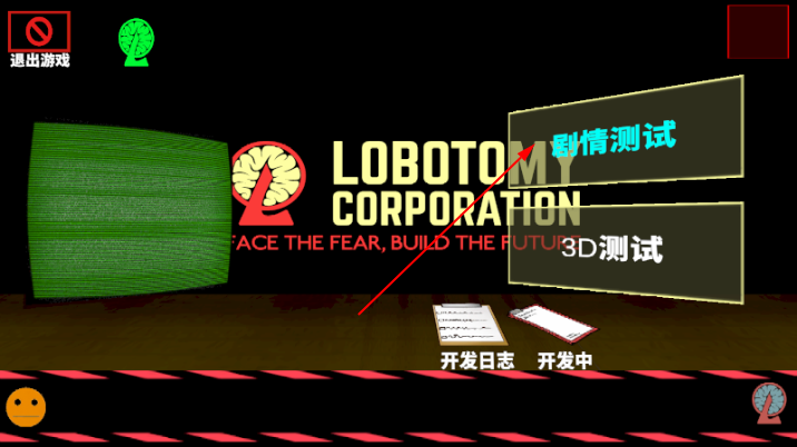 3D脑叶公司