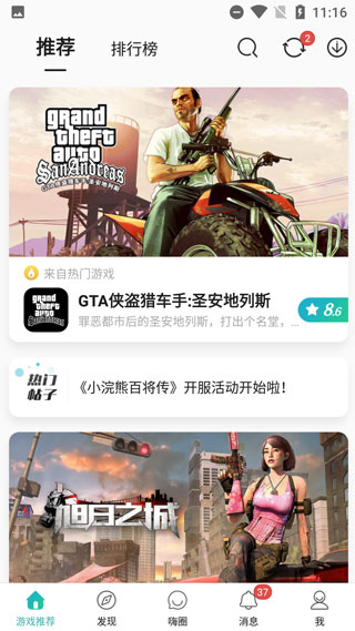 酷酷跑官方免费