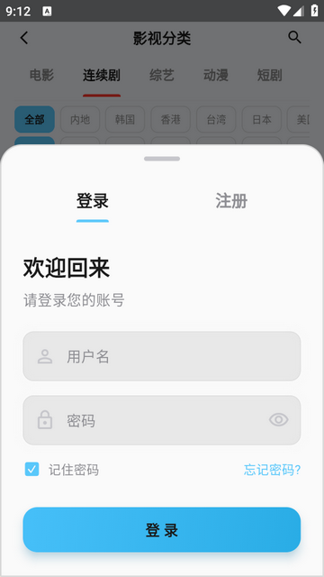 极光视界纯净版