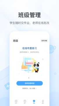 作业帮口算家长版