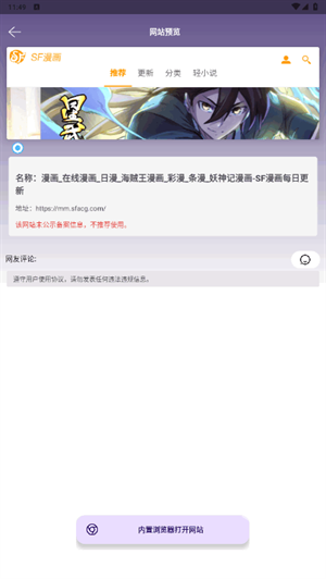 星球世界