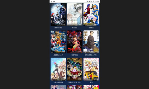 ACE动漫官方版