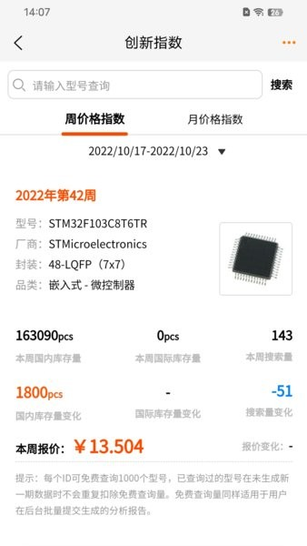 IC交易网app v3.3.1