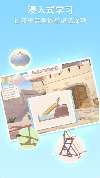 童行学院经典之旅app下载