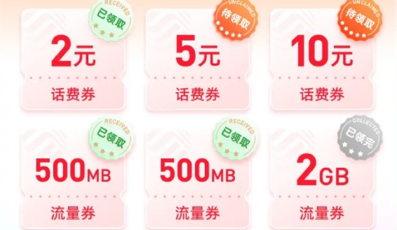 中国移动手机网上营业厅