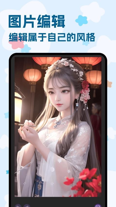 Pintest图片编辑 v1.1安卓版下载