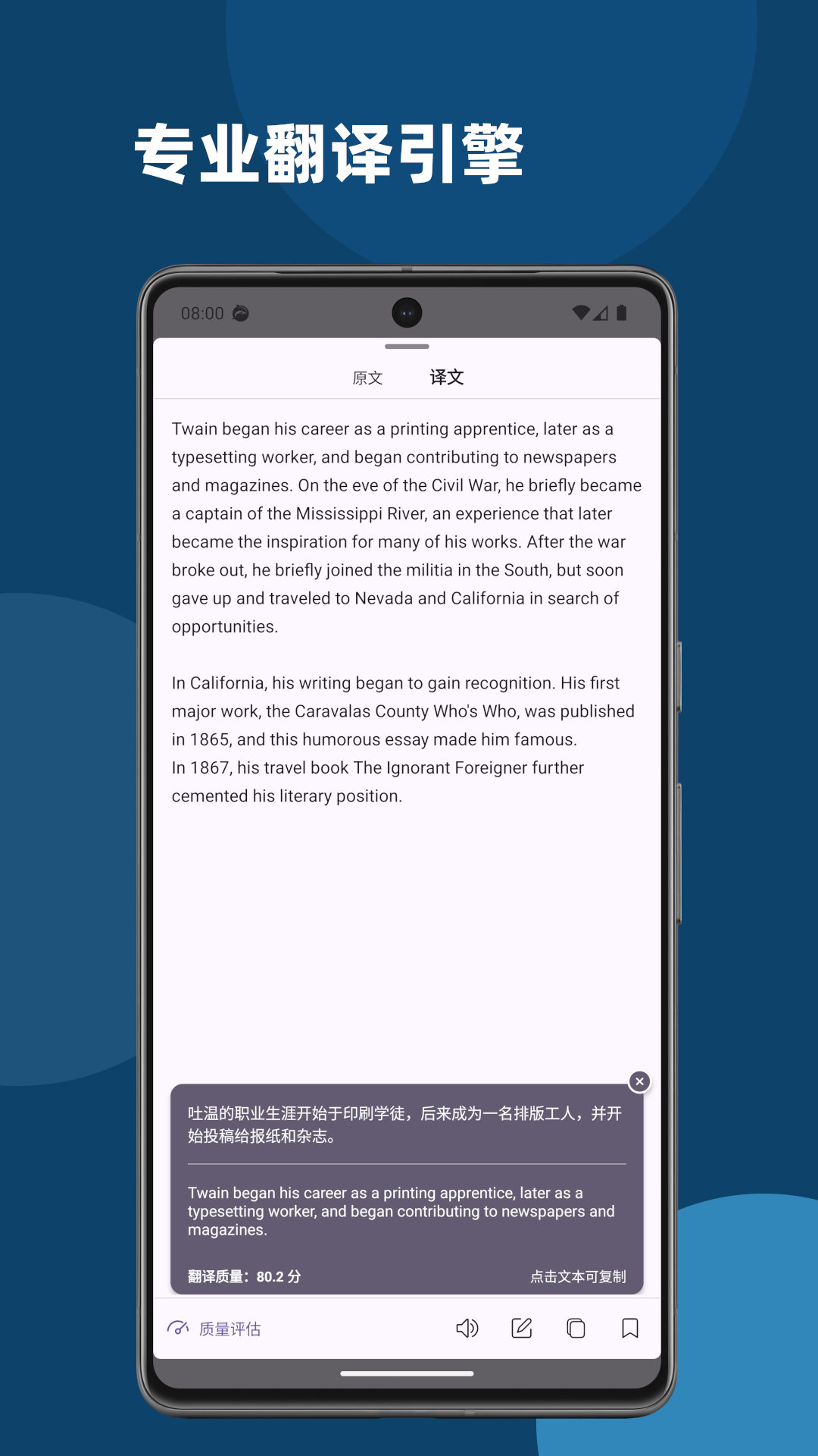 深语翻译app v1.1.2