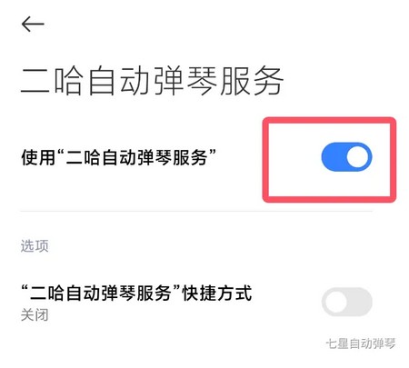 二哈自动弹琴图片20