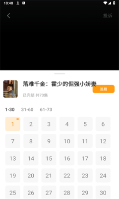 免费短剧全播