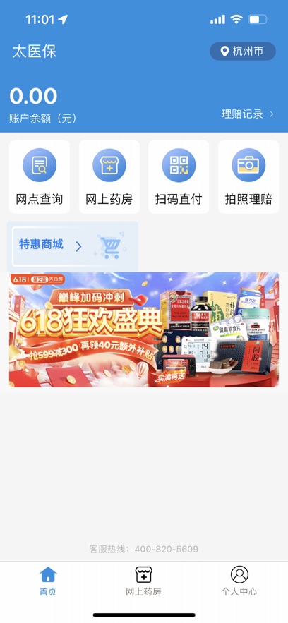 ̫ҽapp氲װv1.5.3 ׿
