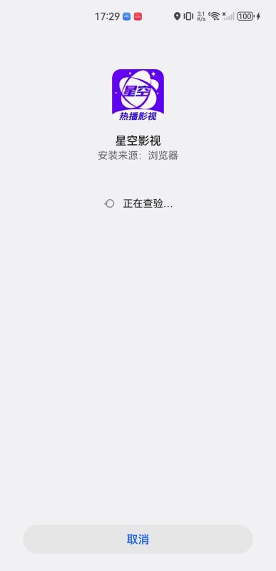星空影视