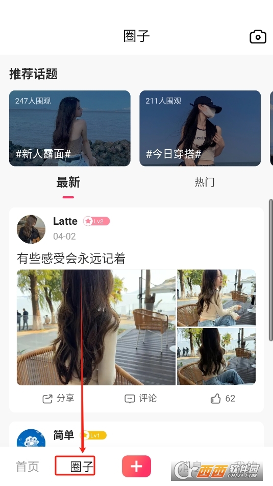 映覓app官方下載 V1.0.0最新版截圖2
