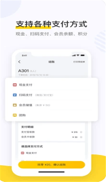 美团点餐助手智能版 v5.57.100