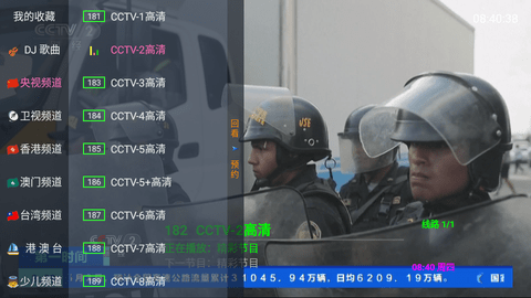 星云TV免授权码版