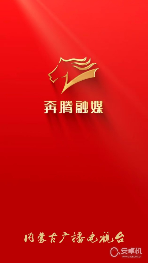 奔騰融媒截圖1