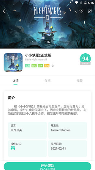 饺子云游戏6