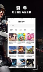 跑跑酷游戏盒子