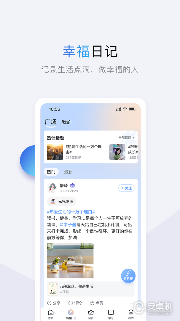 十點(diǎn)讀書截圖2