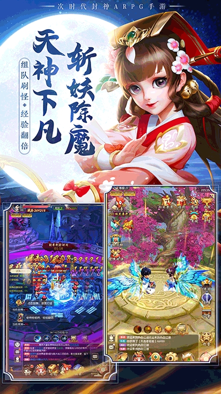 混乱封神手机版下载 v1.14.0.5