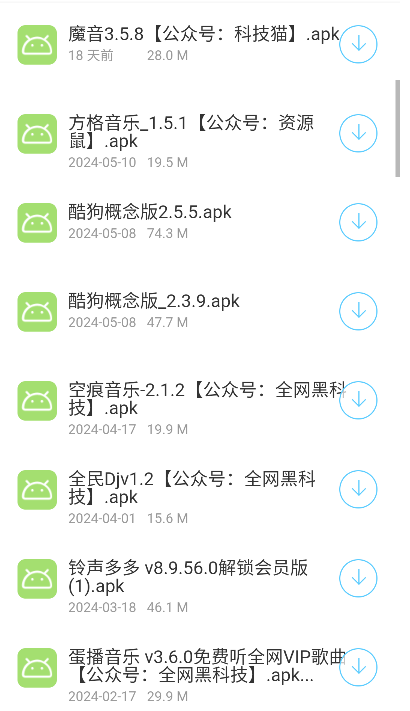 软件栈手机版下载