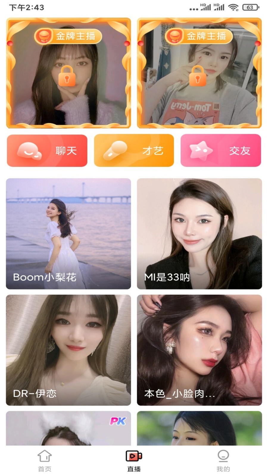 百合直播视频