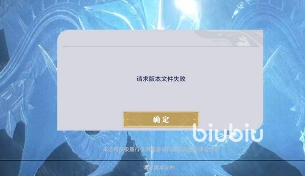 斗罗大陆猎魂世界请求文件失败怎么回事 游戏文件更新出错解决办法​