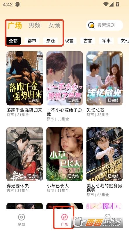 短劇喵app最新版下載