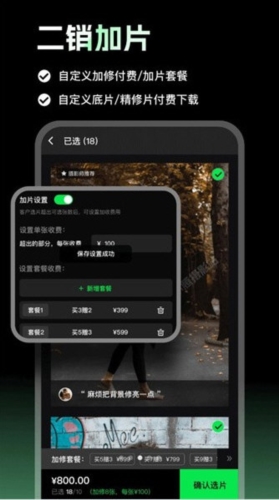 像素本