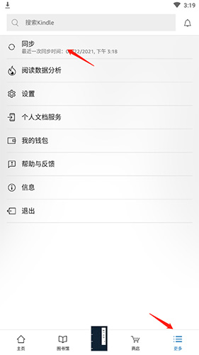 如何同步配图2