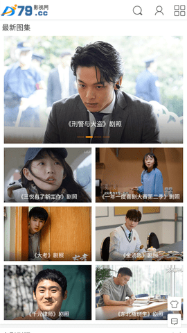 79影视2024最新免费版