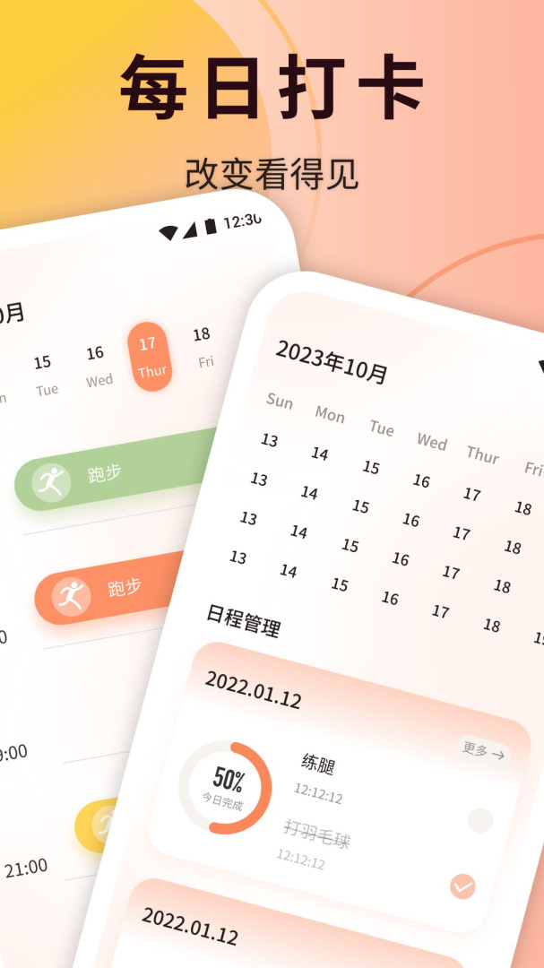 柿子小本 v1.0.0