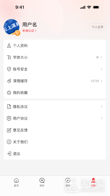 云上淇县 v3.0.0