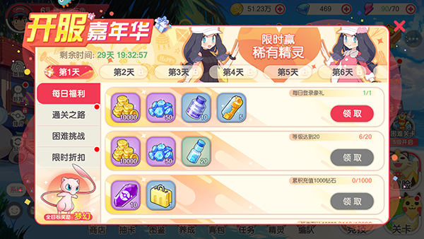 口袋觉醒抢先服