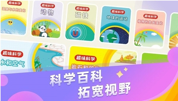 小学科学奥数