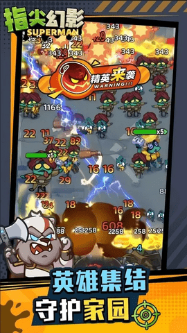 指尖幻影手機最新版