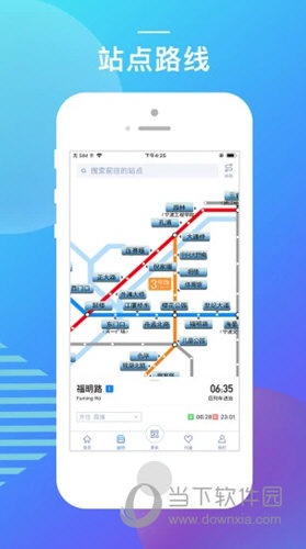 宁波地铁APP