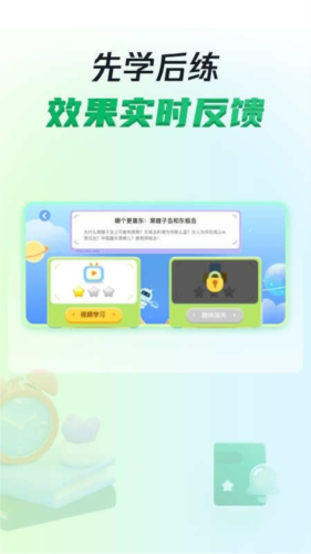 三五小星app2