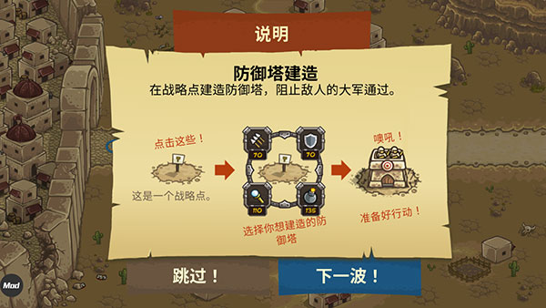 皇城突袭手机版
