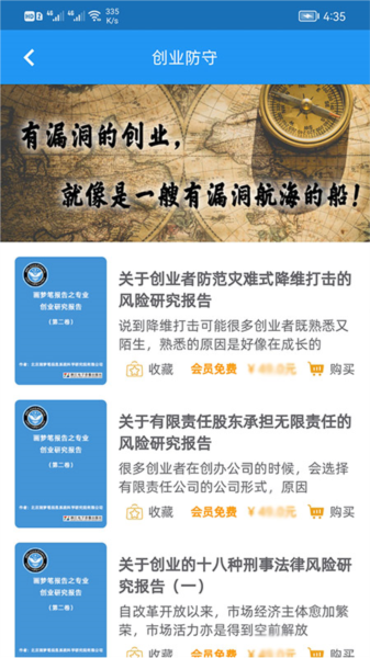 画梦笔报告app v2.6.1