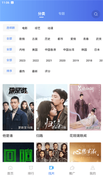 火焰视频免费追剧软件 v3.4.0