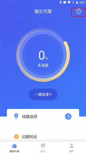 豌豆代理怎么改密码