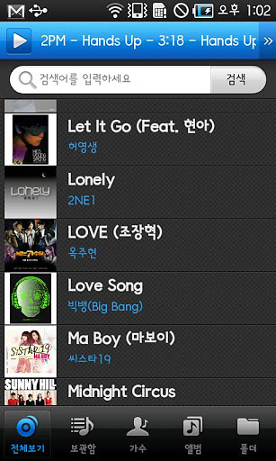 ALSong中文版下载安装截图