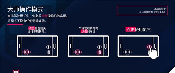 狂野飙车8极速凌云