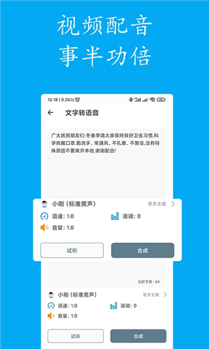 声宝免费文字转语音app v2.9