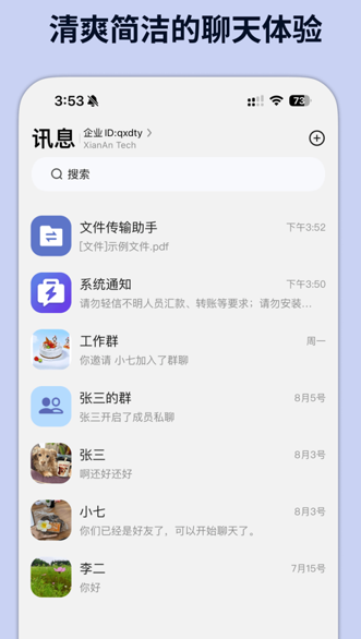 企讯达app1